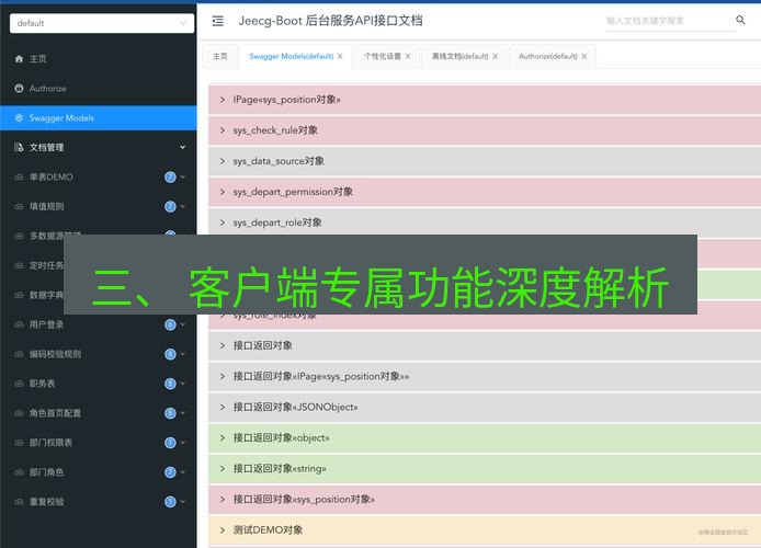 helloworld翻译官网 三、 客户端专属功能深度解析