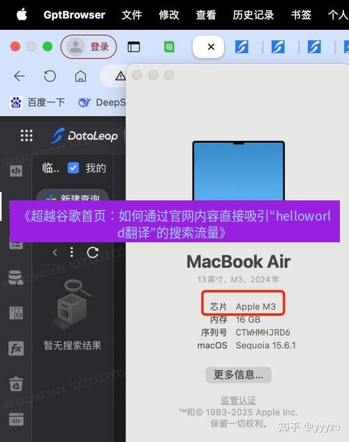 helloworld翻译官网 《超越谷歌首页：如何通过官网内容直接吸引“helloworld翻译”的搜索流量》