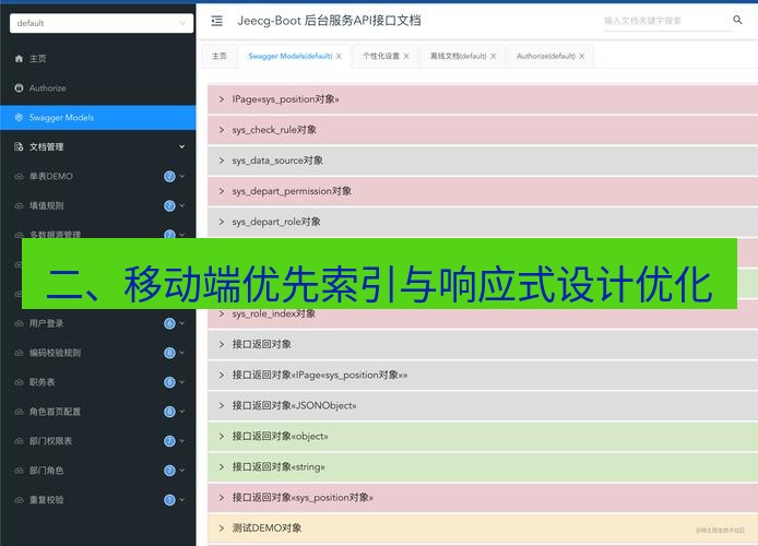 helloworld翻译官网 二、移动端优先索引与响应式设计优化
