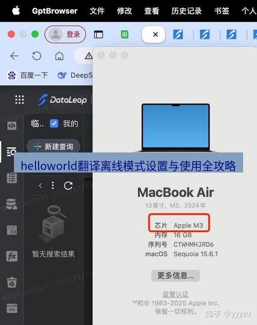 helloworld翻译官网 helloworld翻译离线模式设置与使用全攻略