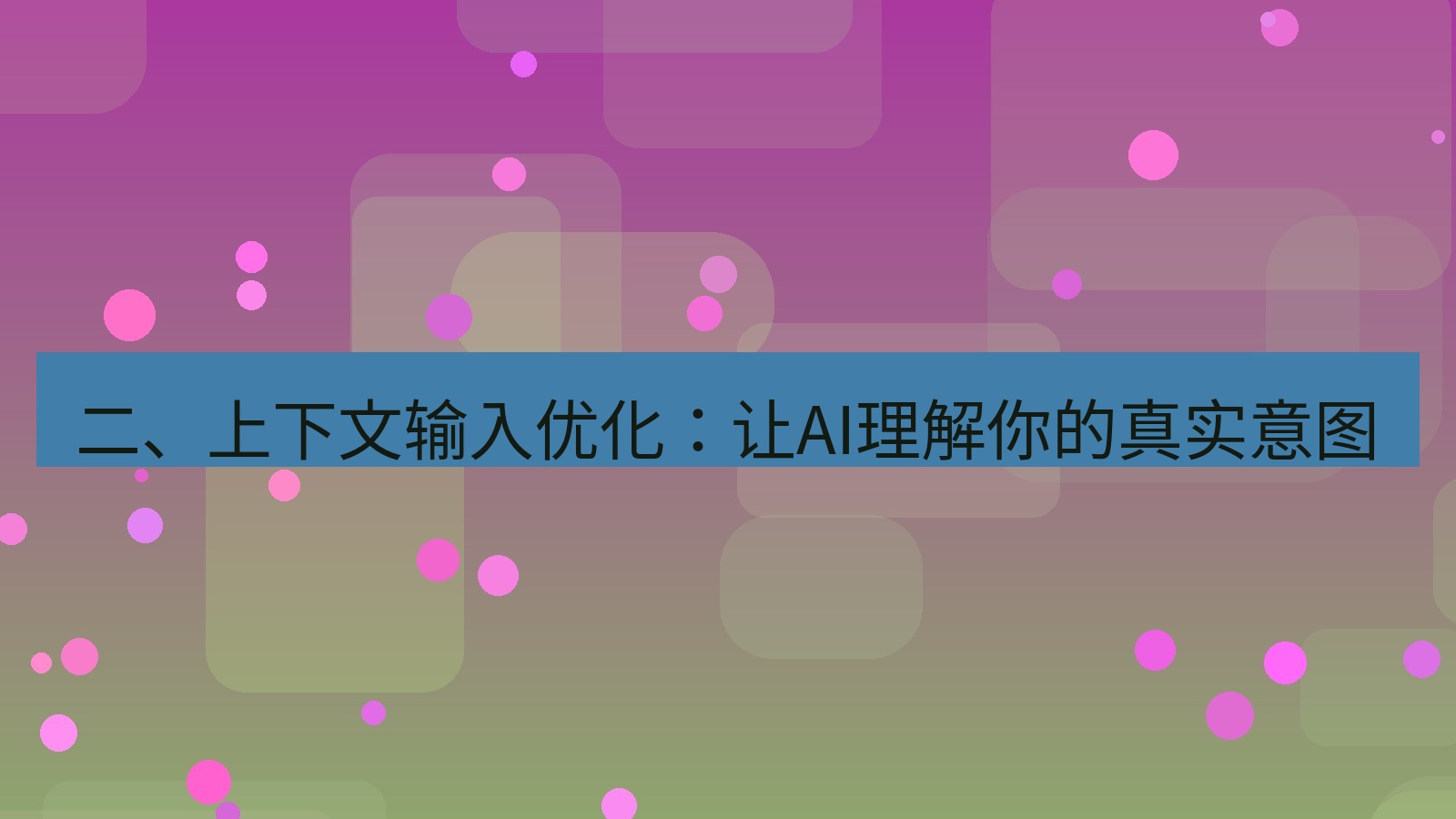 helloworld翻译在线 二、上下文输入优化：让AI理解你的真实意图