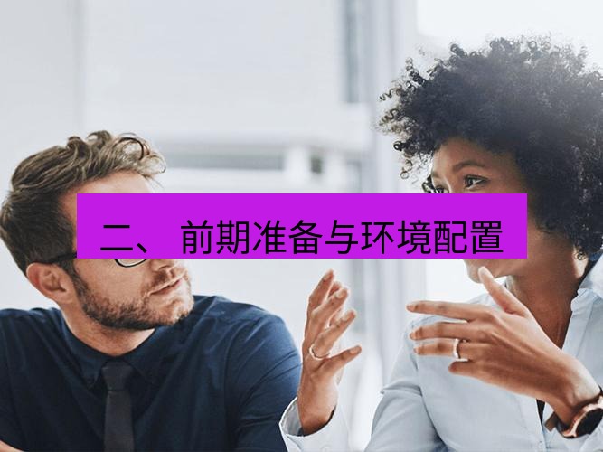 helloworld翻译官网 二、 前期准备与环境配置