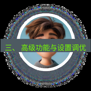 helloworld翻译官网 三、 高级功能与设置调优