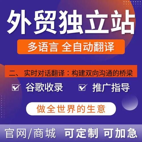 helloworld翻译官网 二、 实时对话翻译：构建双向沟通的桥梁