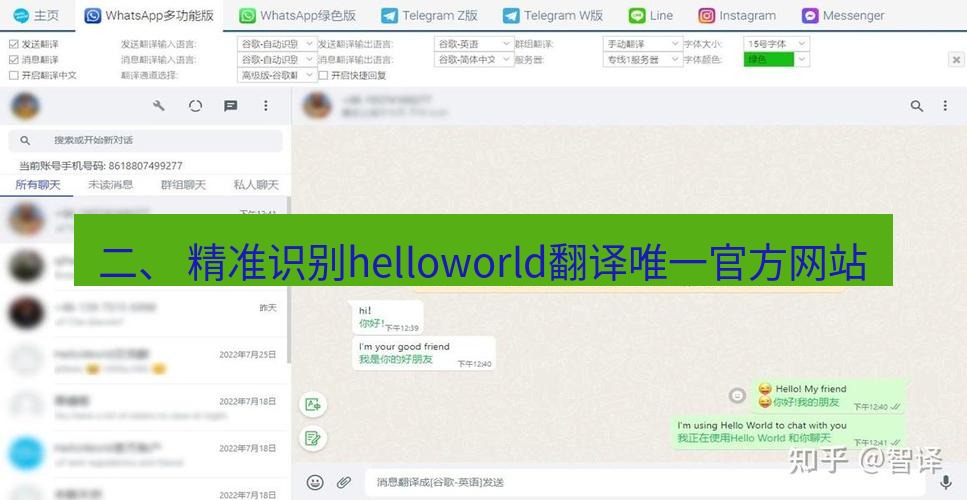 helloworld翻译官网 二、 精准识别helloworld翻译唯一官方网站