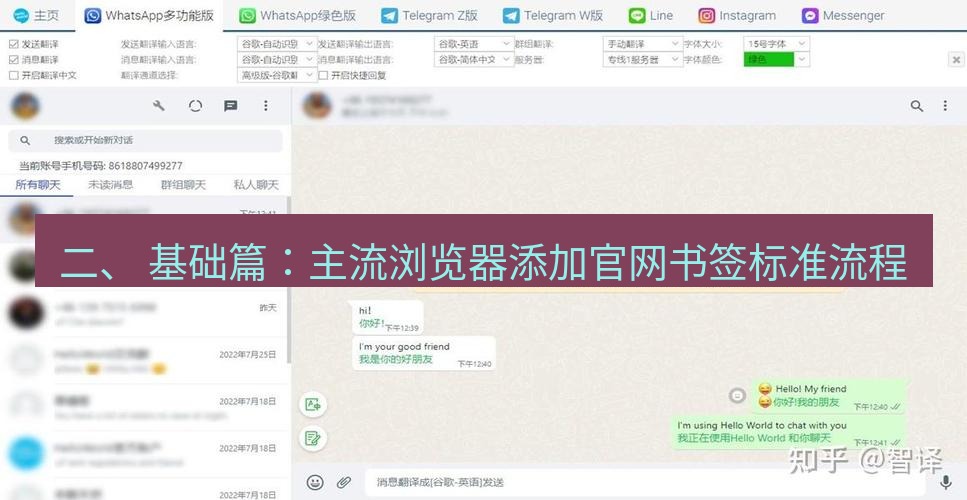 helloworld翻译官网 二、 基础篇：主流浏览器添加官网书签标准流程