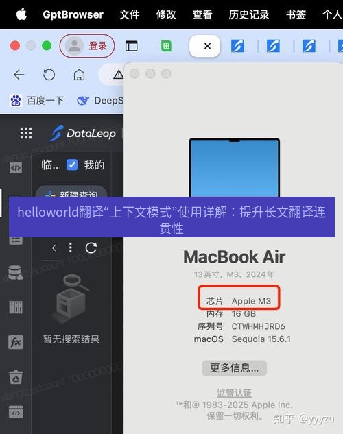 helloworld翻译官网 helloworld翻译“上下文模式”使用详解：提升长文翻译连贯性