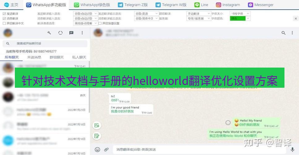 helloworld翻译官网 针对技术文档与手册的helloworld翻译优化设置方案