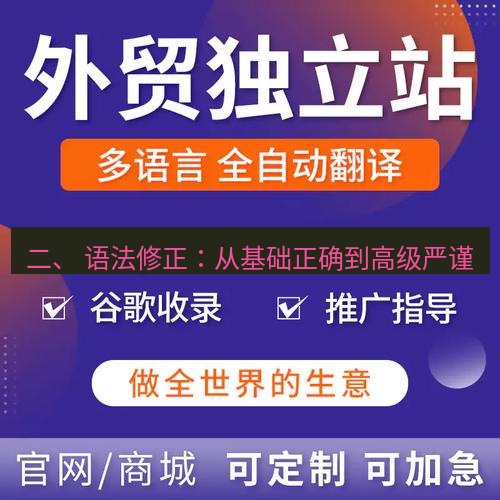 helloworld翻译官网 二、 语法修正：从基础正确到高级严谨