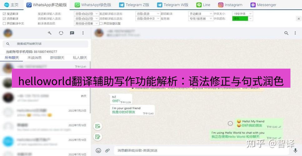 helloworld翻译官网 helloworld翻译辅助写作功能解析：语法修正与句式润色
