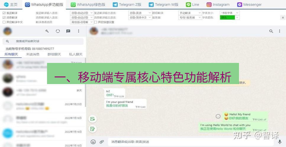 helloworld翻译官网 一、移动端专属核心特色功能解析