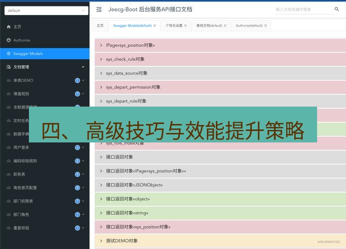 helloworld翻译官网 四、 高级技巧与效能提升策略