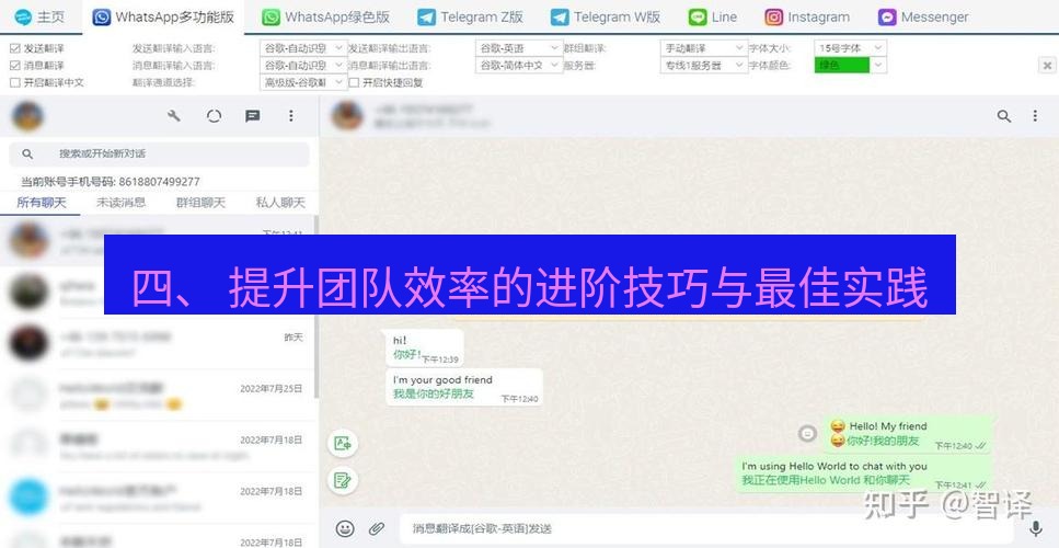 helloworld翻译官网 四、 提升团队效率的进阶技巧与最佳实践