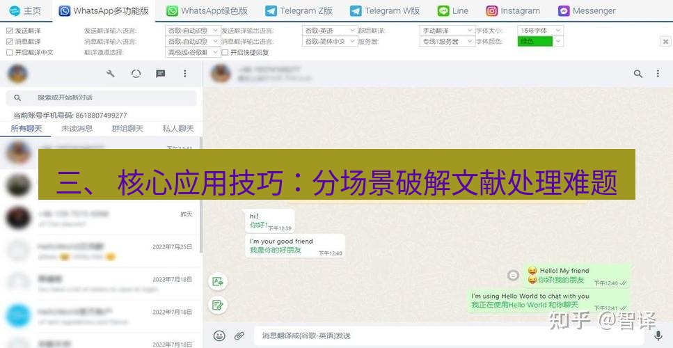 helloworld翻译官网 三、 核心应用技巧：分场景破解文献处理难题