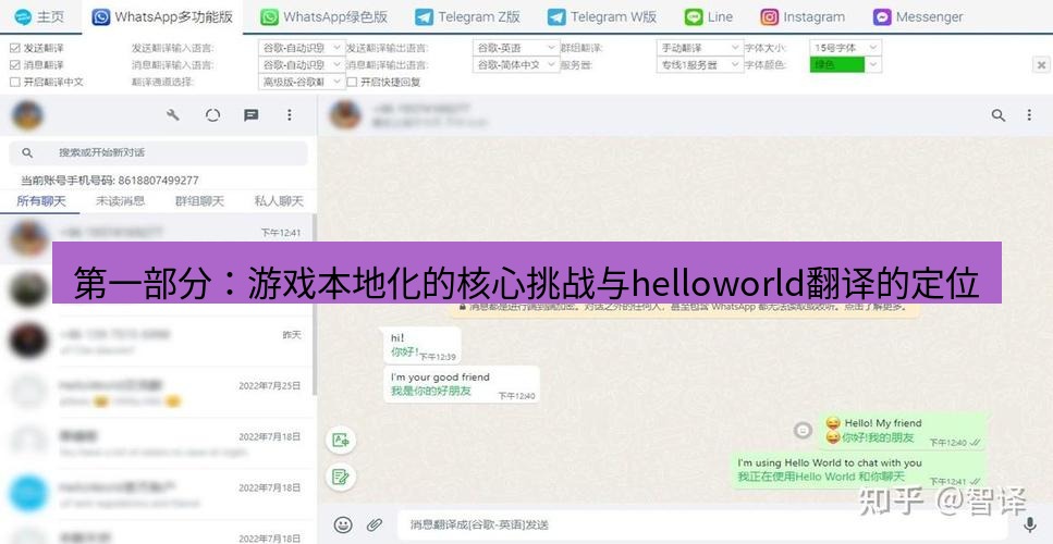 helloworld翻译官网 第一部分：游戏本地化的核心挑战与helloworld翻译的定位