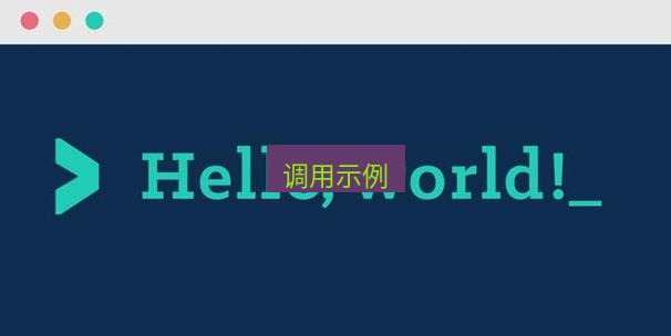helloworld翻译官网 调用示例