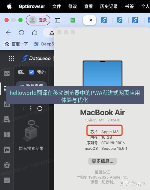 helloworld翻译官网 helloworld翻译在移动浏览器中的PWA渐进式网页应用体验与优化