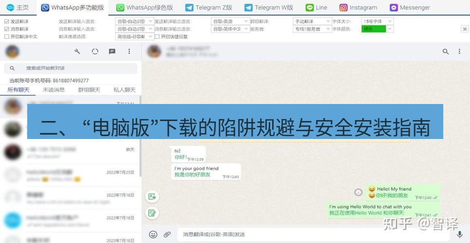 helloworld翻译官网 二、 “电脑版”下载的陷阱规避与安全安装指南