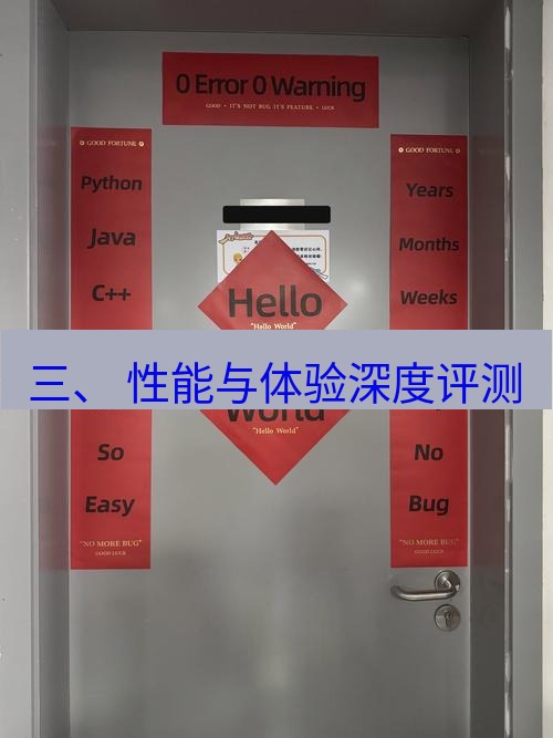 helloworld翻译官网 三、 性能与体验深度评测