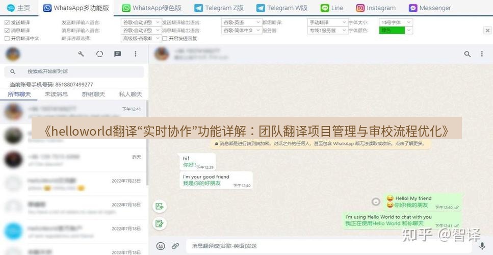 helloworld翻译官网 《helloworld翻译“实时协作”功能详解：团队翻译项目管理与审校流程优化》