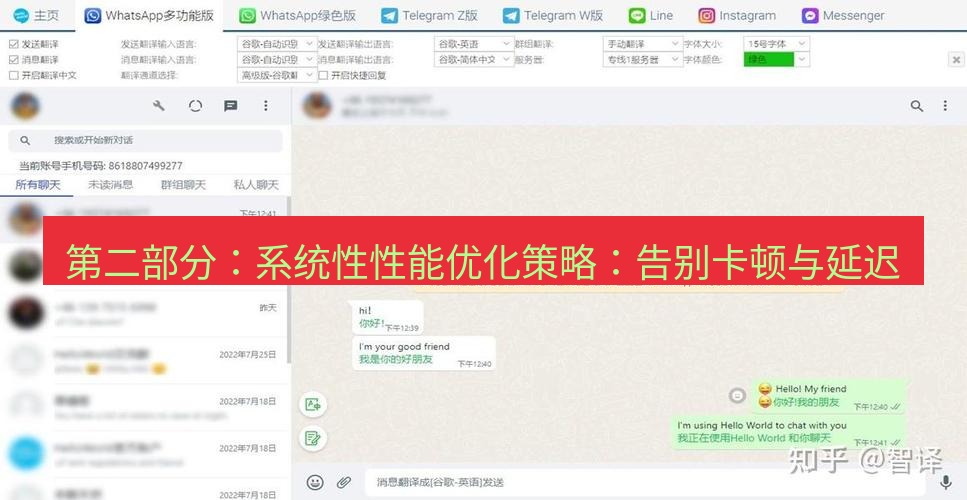 helloworld翻译官网 第二部分：系统性性能优化策略：告别卡顿与延迟