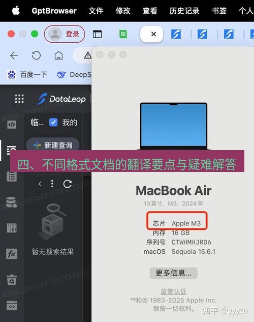 helloworld翻译官网 四、不同格式文档的翻译要点与疑难解答