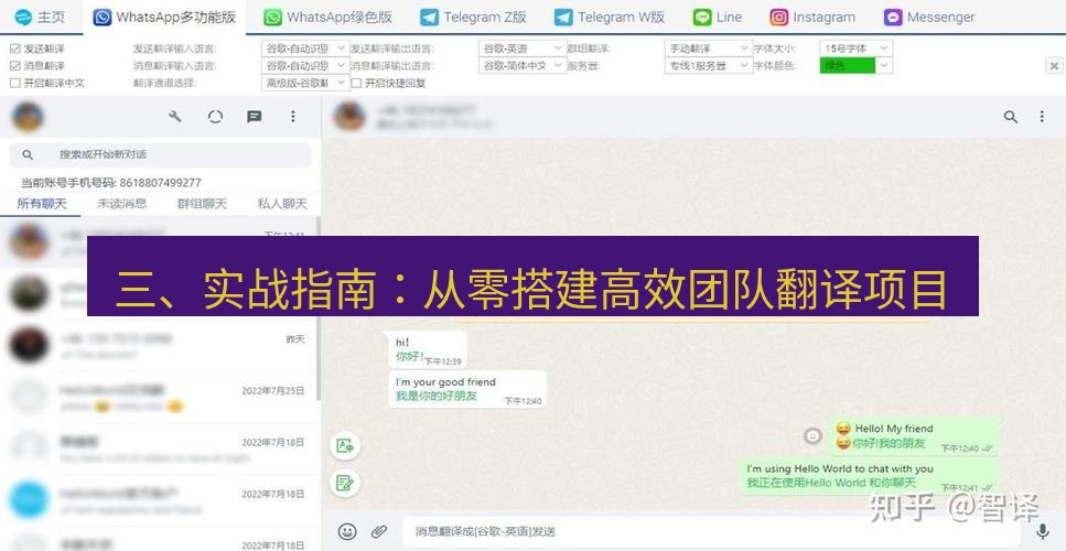helloworld翻译官网 三、实战指南：从零搭建高效团队翻译项目