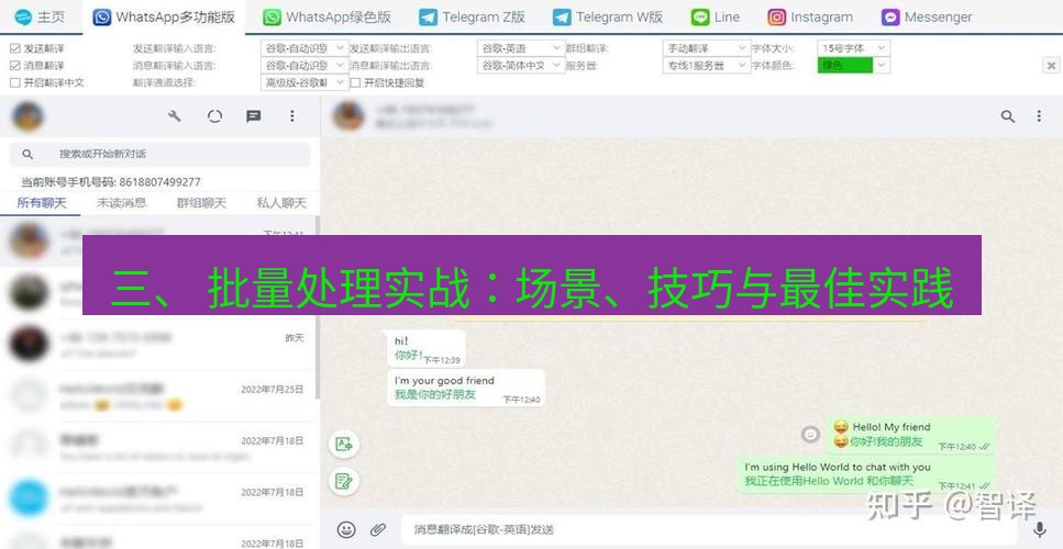 helloworld翻译官网 三、 批量处理实战：场景、技巧与最佳实践
