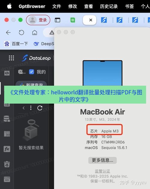 helloworld翻译官网 《文件处理专家：helloworld翻译批量处理扫描PDF与图片中的文字》
