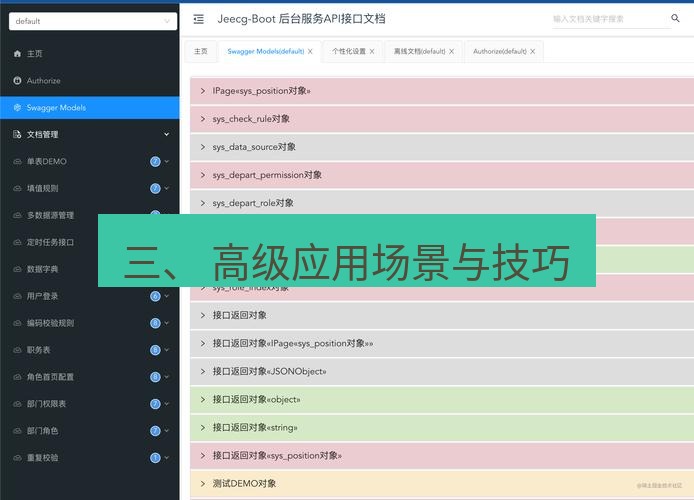 helloworld翻译官网 三、 高级应用场景与技巧
