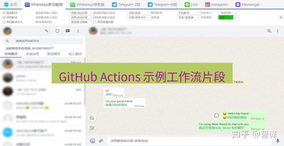 helloworld翻译官网 GitHub Actions 示例工作流片段